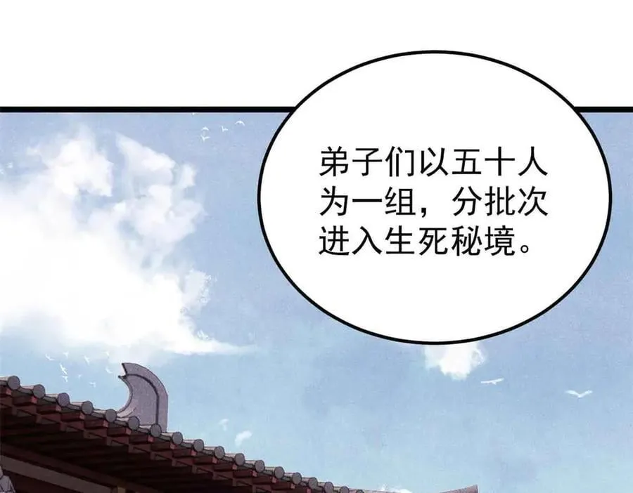 366 中尊州不养闲人 第4页
