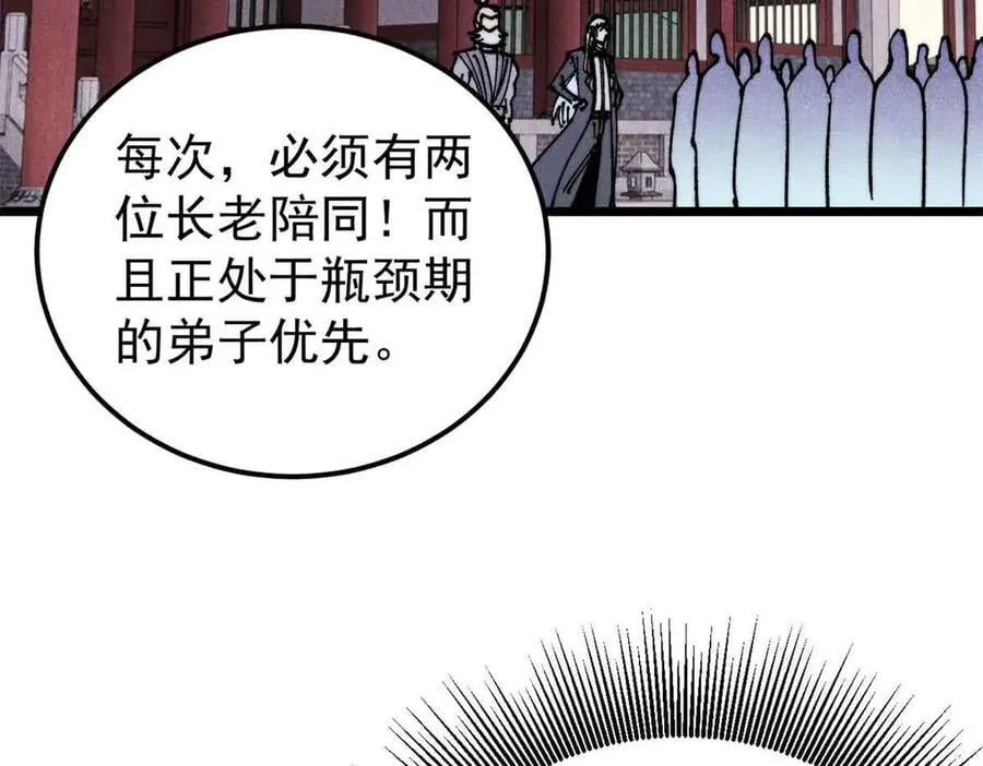 366 中尊州不养闲人 第7页