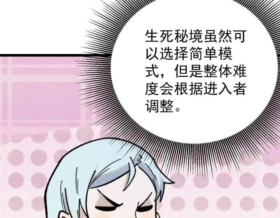 366 中尊州不养闲人 第8页