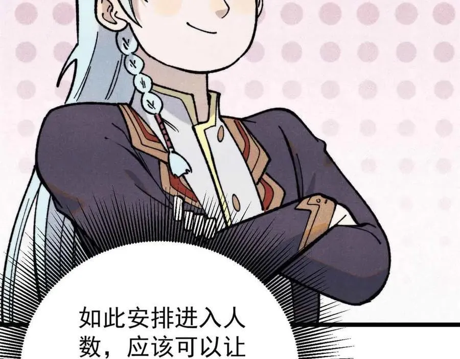 366 中尊州不养闲人 第10页