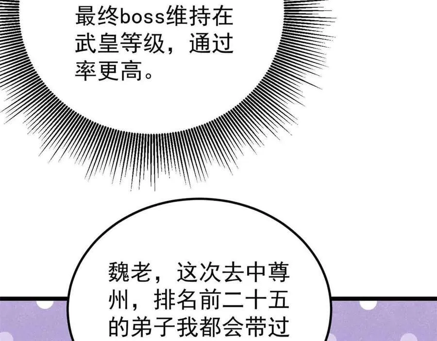 366 中尊州不养闲人 第11页