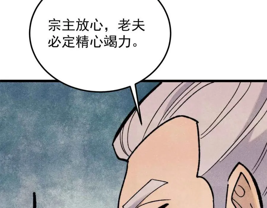 366 中尊州不养闲人 第16页