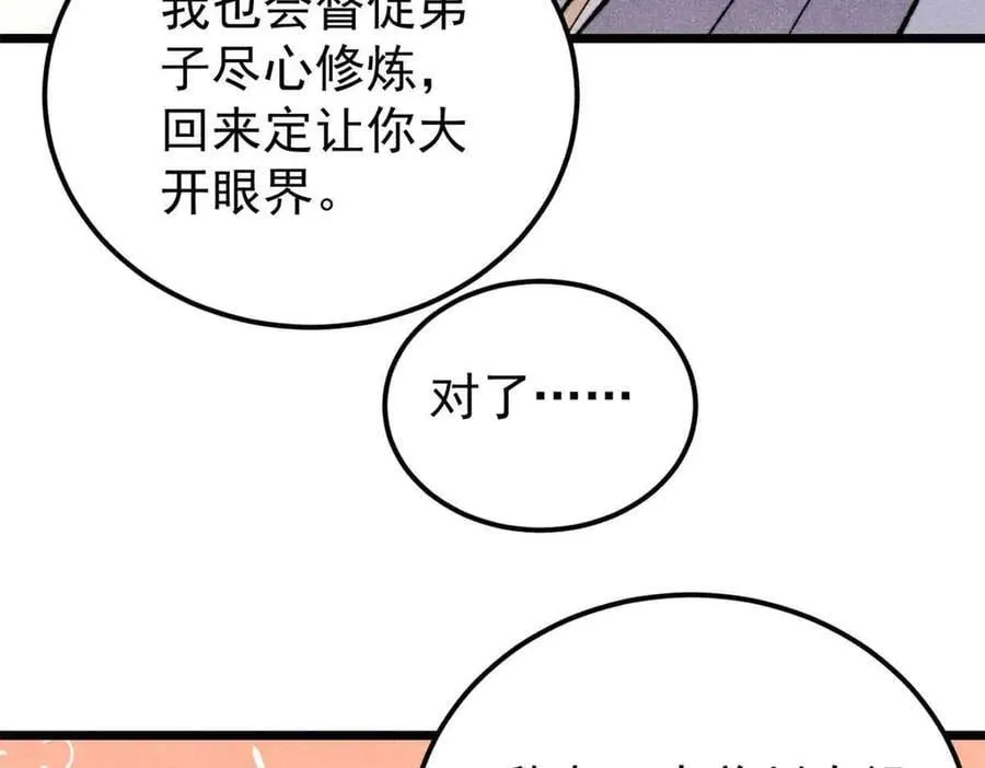 366 中尊州不养闲人 第19页