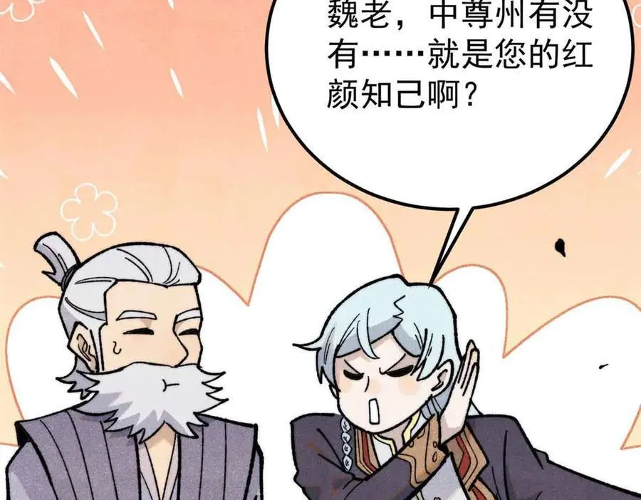 366 中尊州不养闲人 第20页