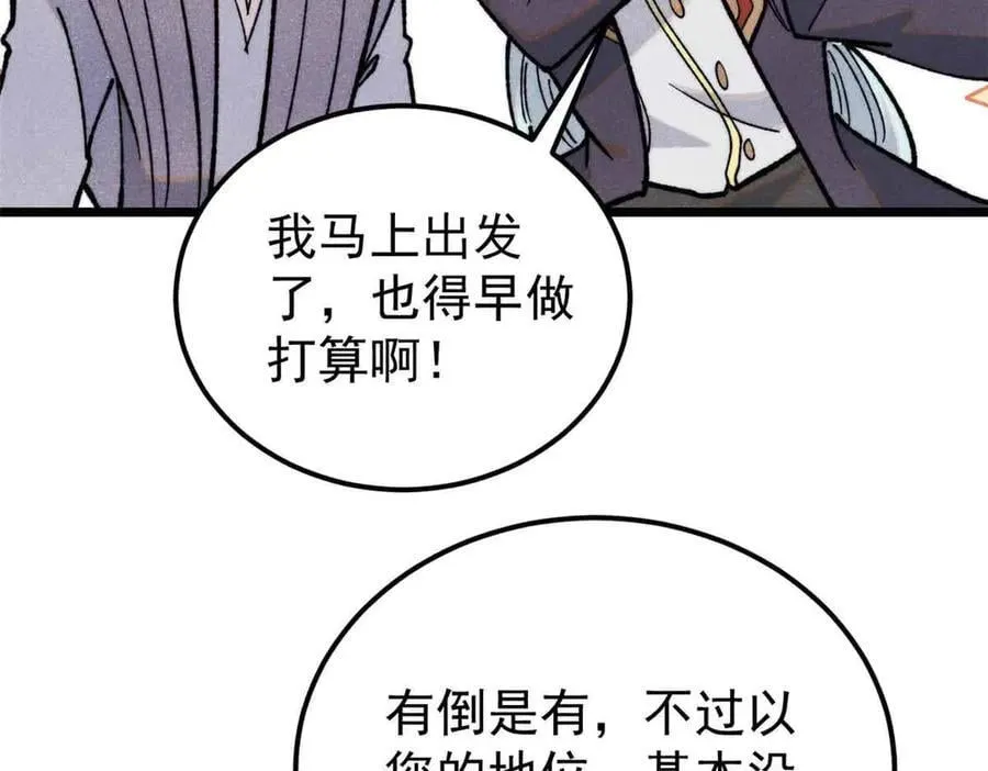 366 中尊州不养闲人 第22页