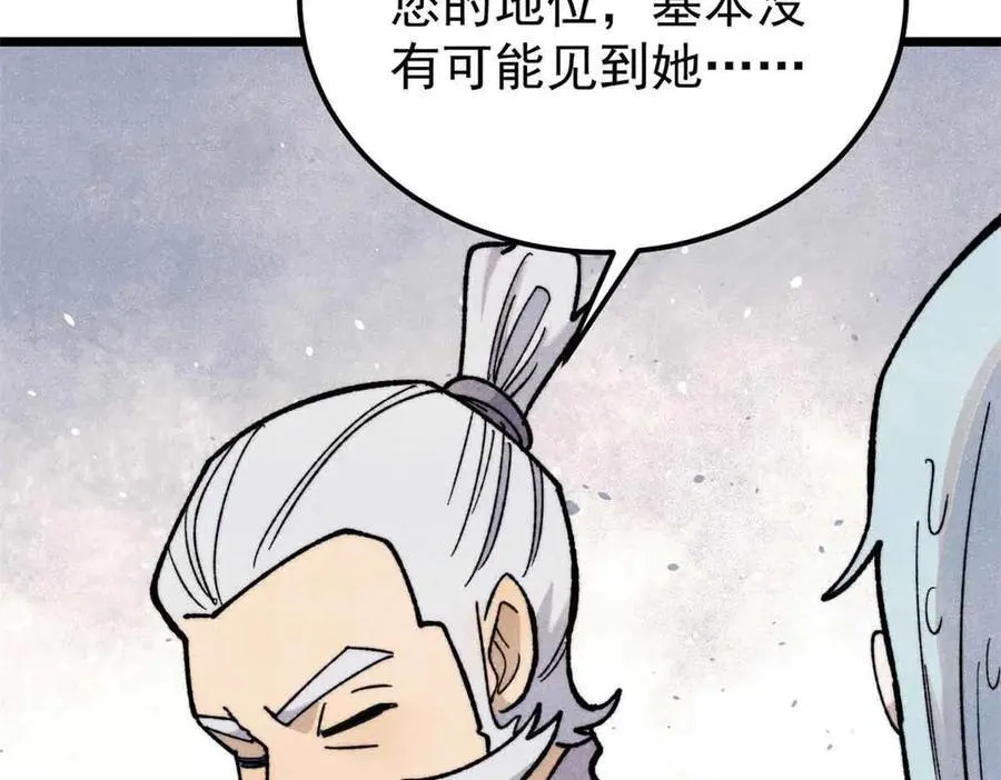 366 中尊州不养闲人 第23页