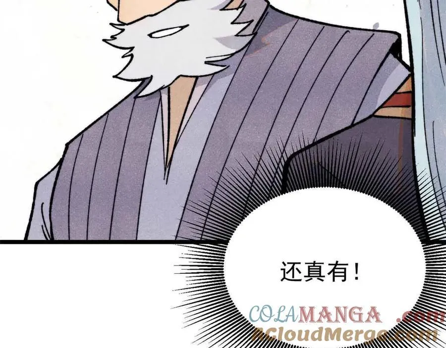 366 中尊州不养闲人 第25页