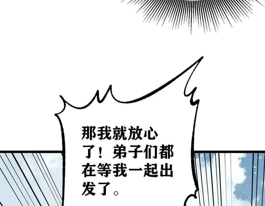 366 中尊州不养闲人 第26页