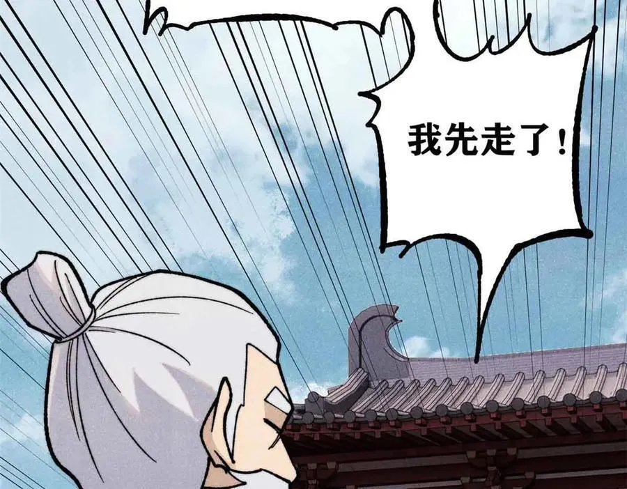 366 中尊州不养闲人 第28页