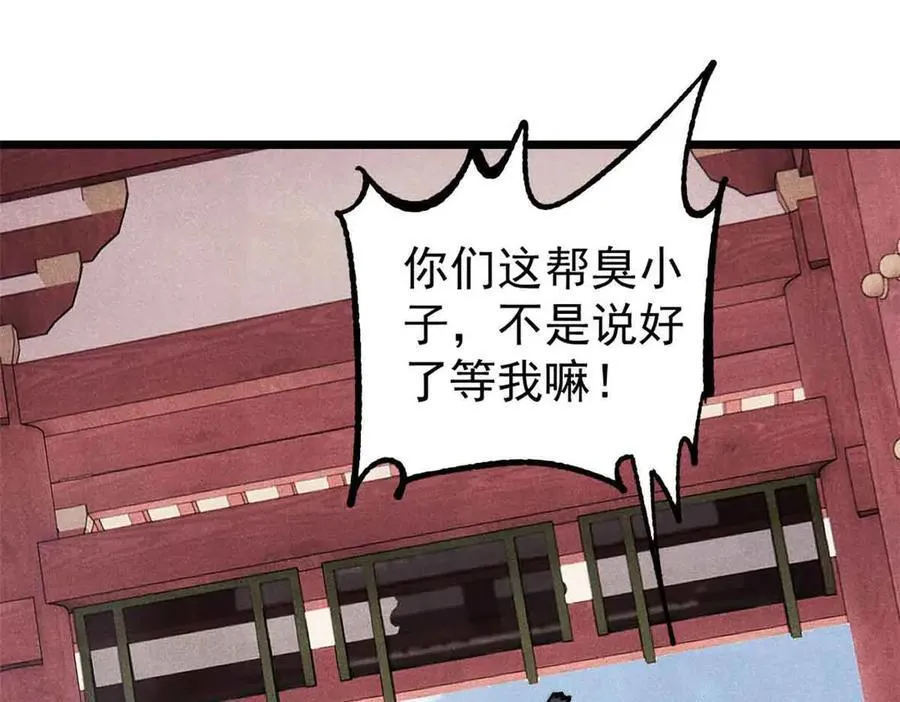 366 中尊州不养闲人 第34页