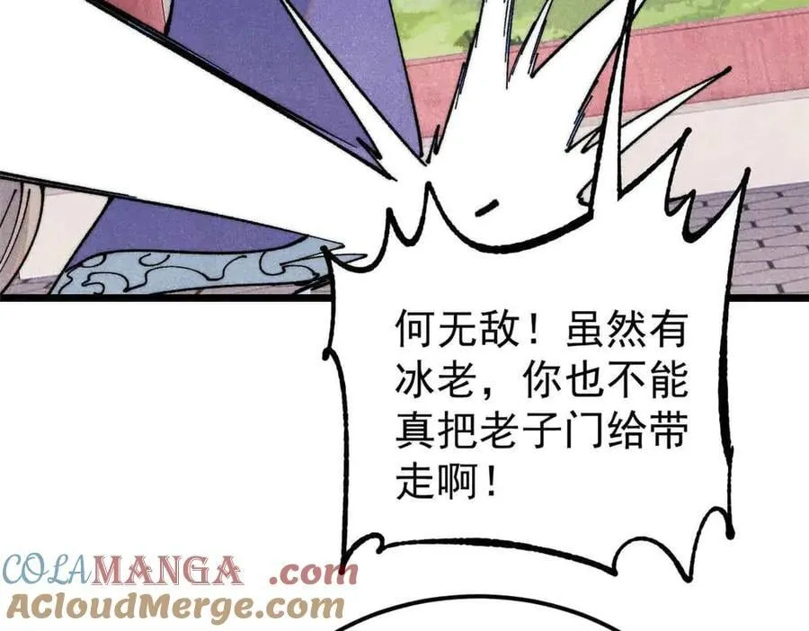 366 中尊州不养闲人 第37页