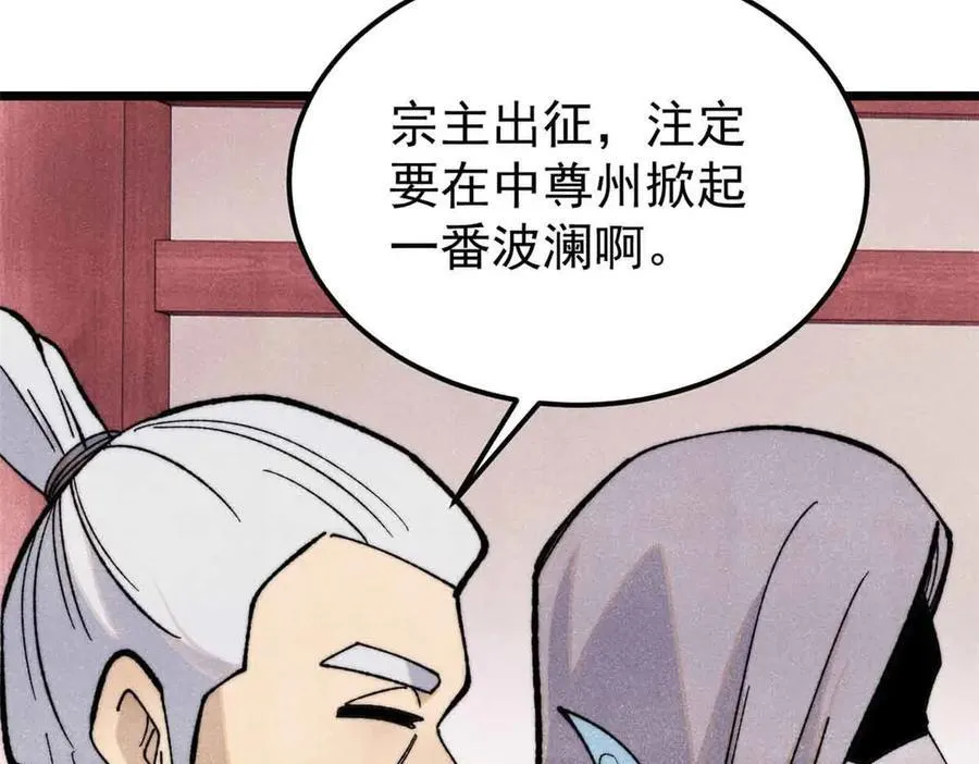 366 中尊州不养闲人 第38页