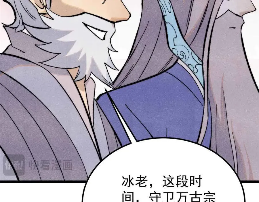 366 中尊州不养闲人 第40页