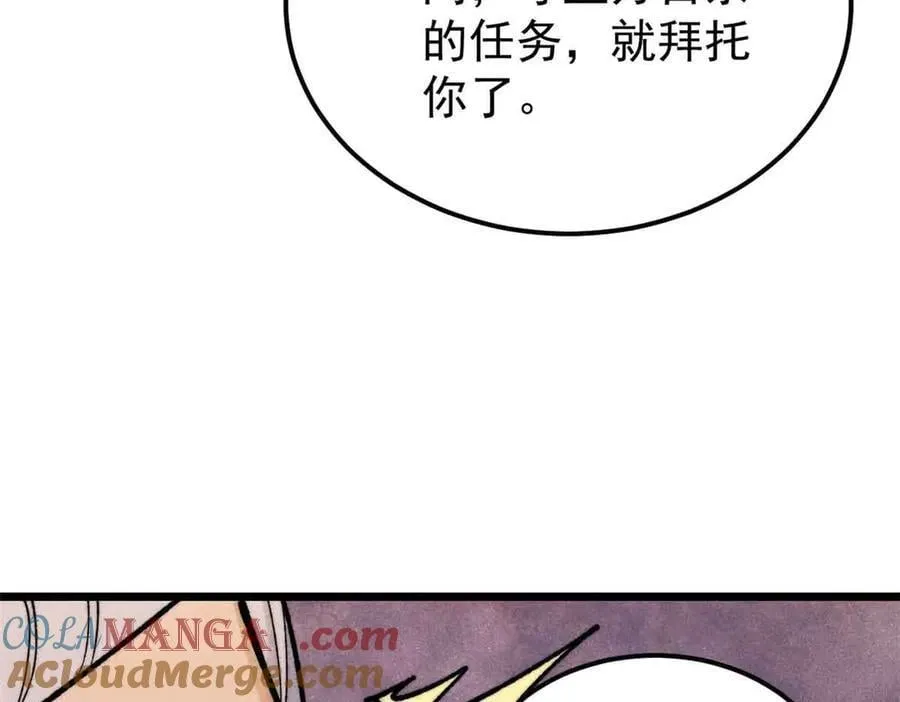 366 中尊州不养闲人 第41页
