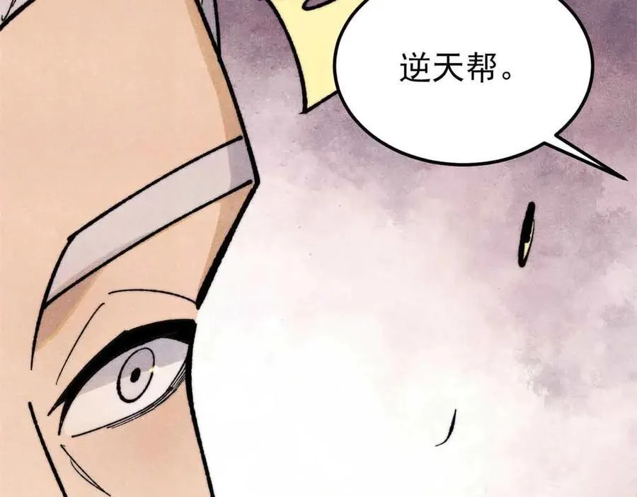 366 中尊州不养闲人 第43页