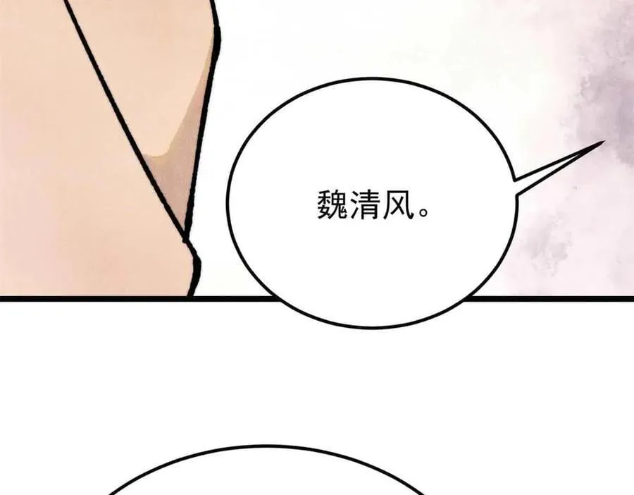 366 中尊州不养闲人 第44页
