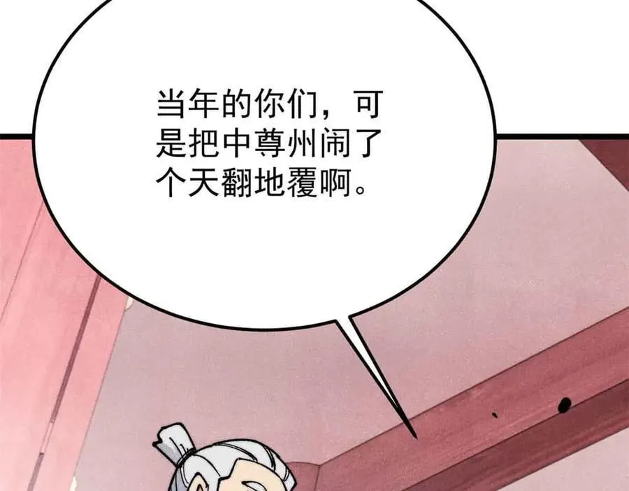 366 中尊州不养闲人 第46页