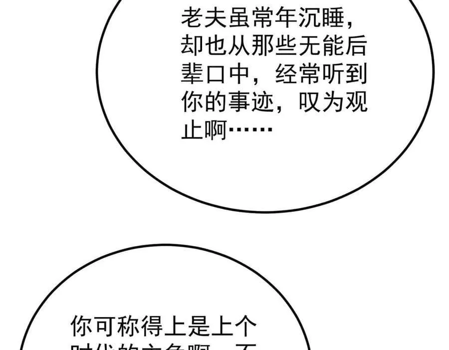 366 中尊州不养闲人 第50页