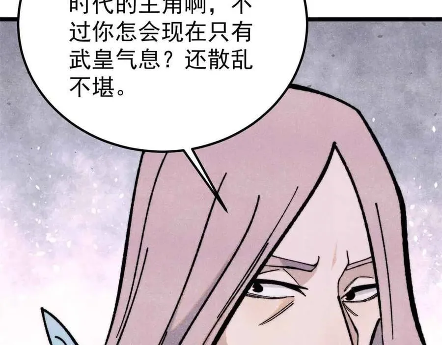 366 中尊州不养闲人 第52页