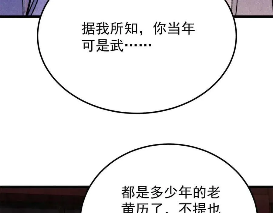 366 中尊州不养闲人 第55页