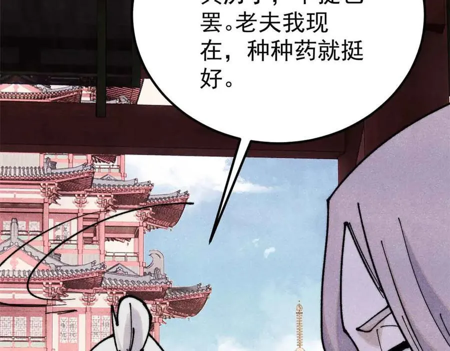366 中尊州不养闲人 第56页