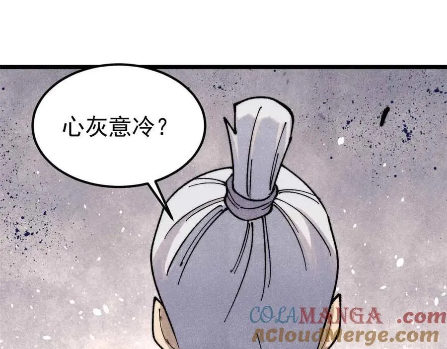366 中尊州不养闲人 第61页