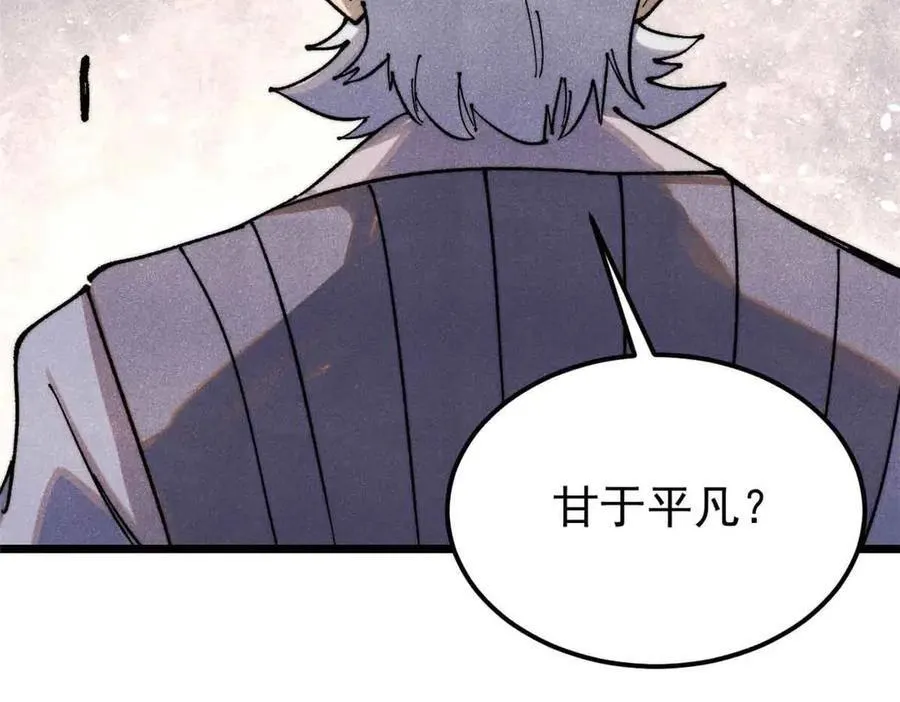 366 中尊州不养闲人 第62页