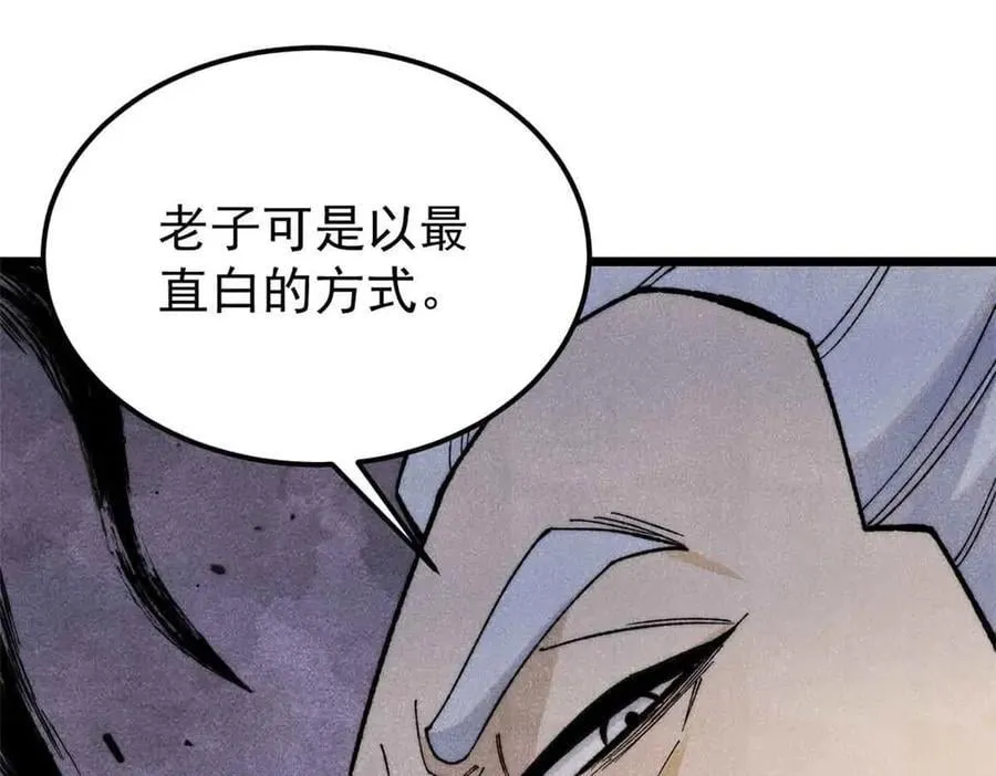 366 中尊州不养闲人 第64页