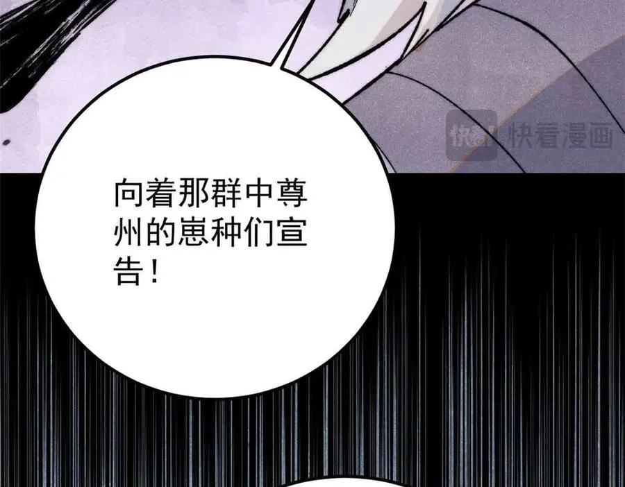366 中尊州不养闲人 第67页