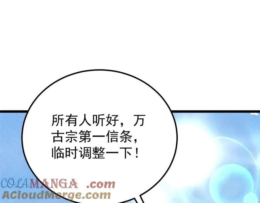 366 中尊州不养闲人 第73页