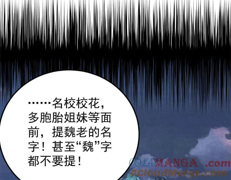 366 中尊州不养闲人 第77页