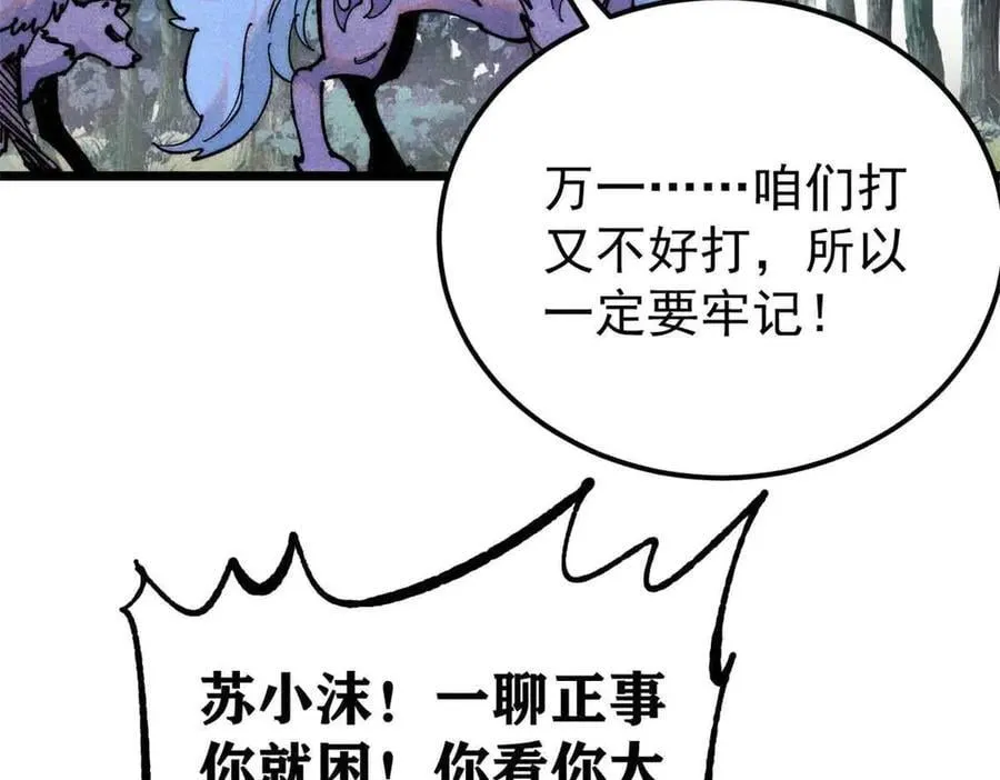 366 中尊州不养闲人 第80页