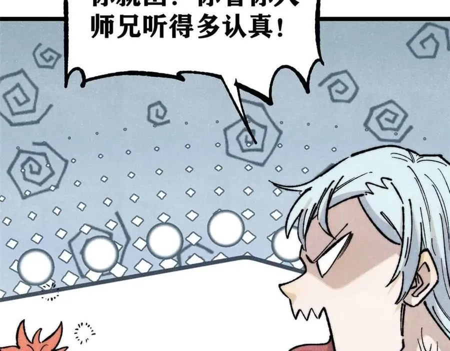 366 中尊州不养闲人 第82页