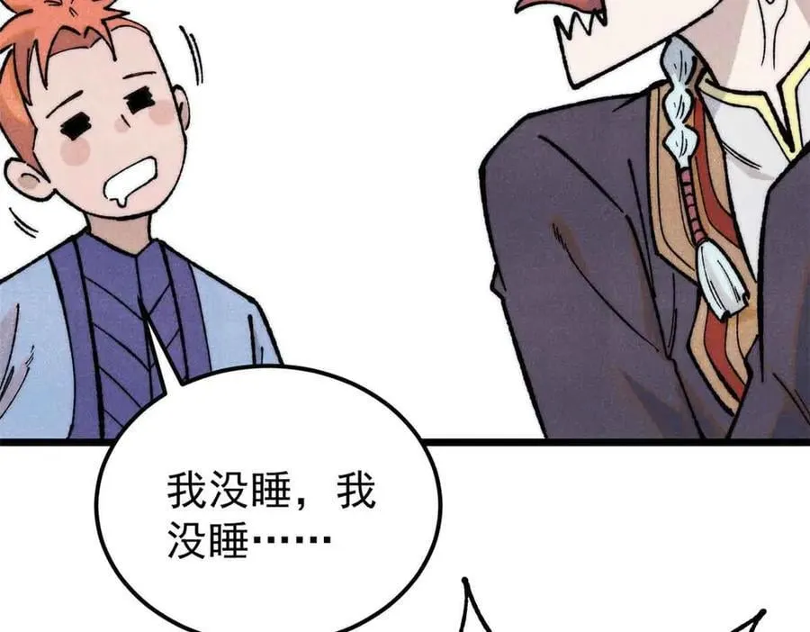 366 中尊州不养闲人 第83页