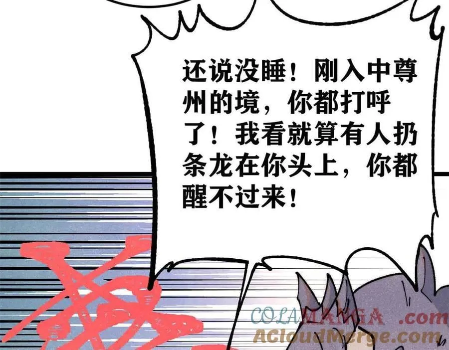 366 中尊州不养闲人 第85页