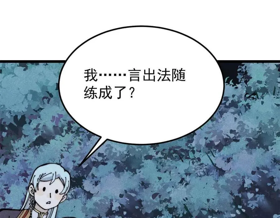 366 中尊州不养闲人 第94页