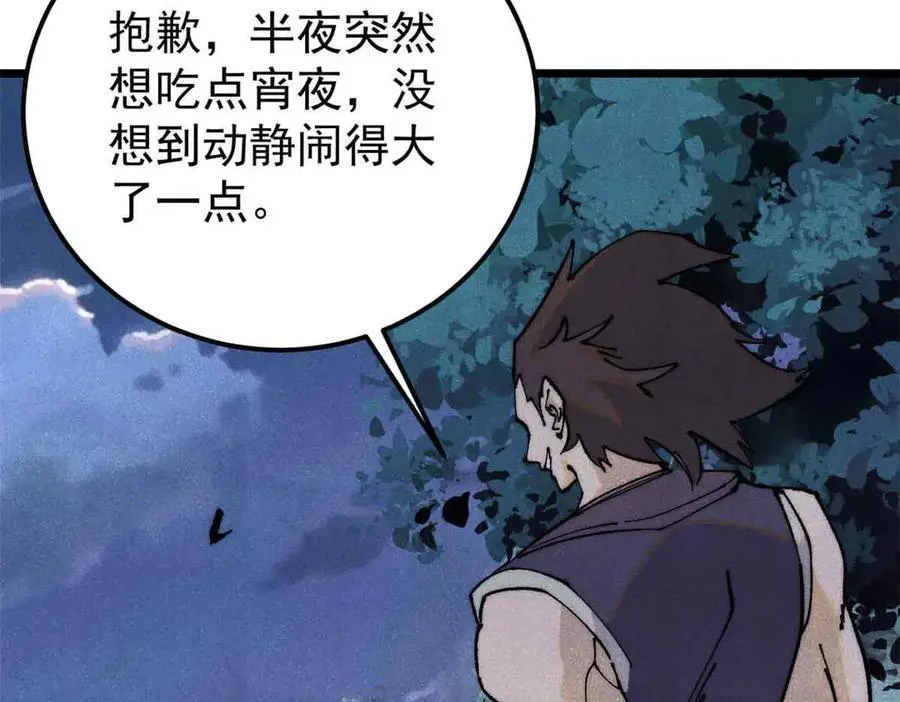 366 中尊州不养闲人 第98页