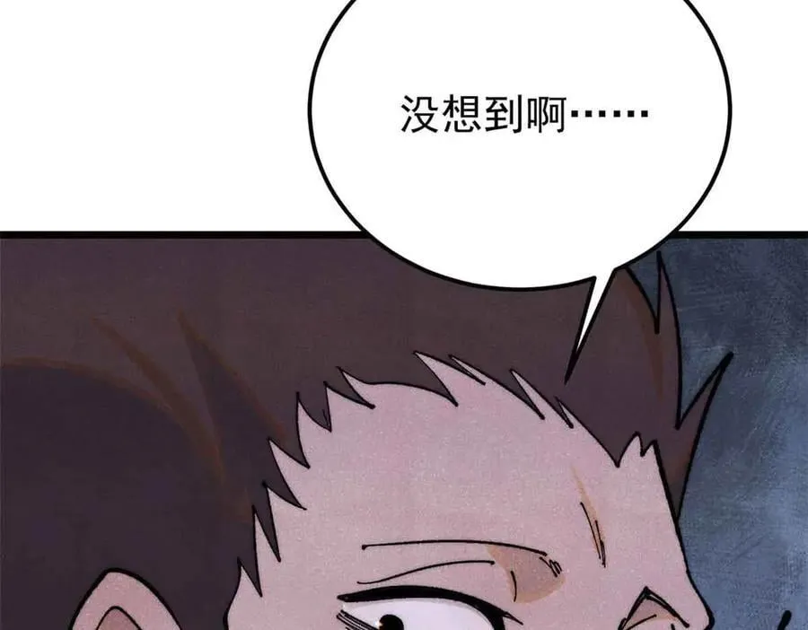 366 中尊州不养闲人 第107页