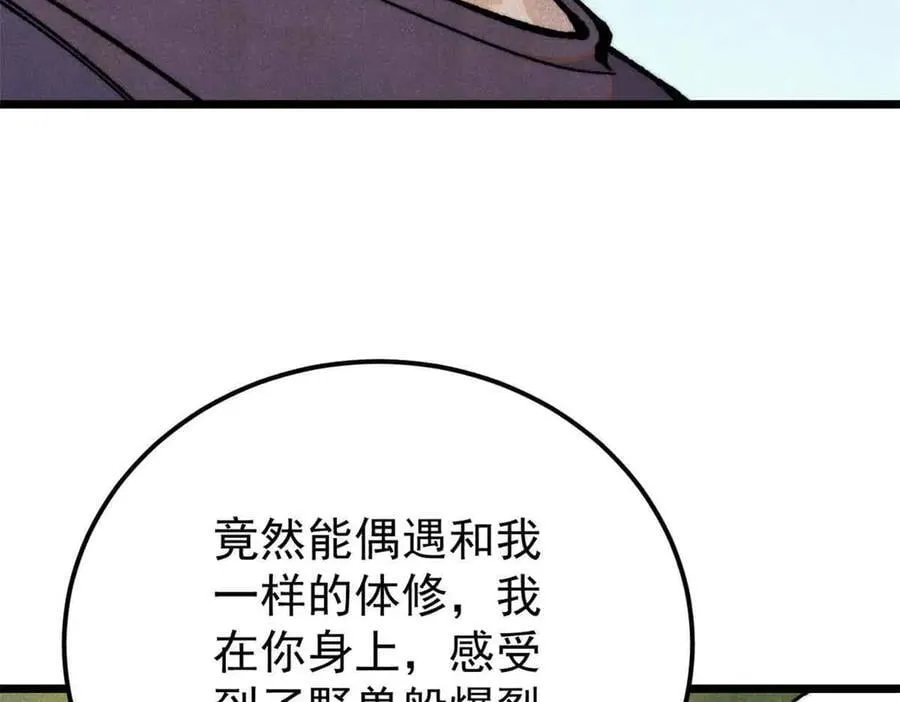366 中尊州不养闲人 第110页