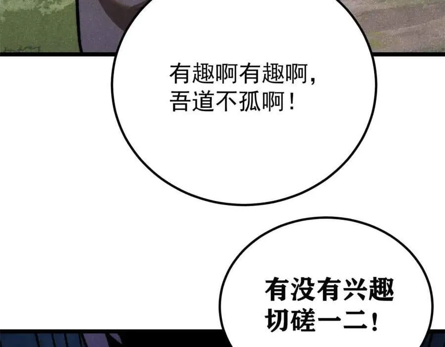 366 中尊州不养闲人 第116页
