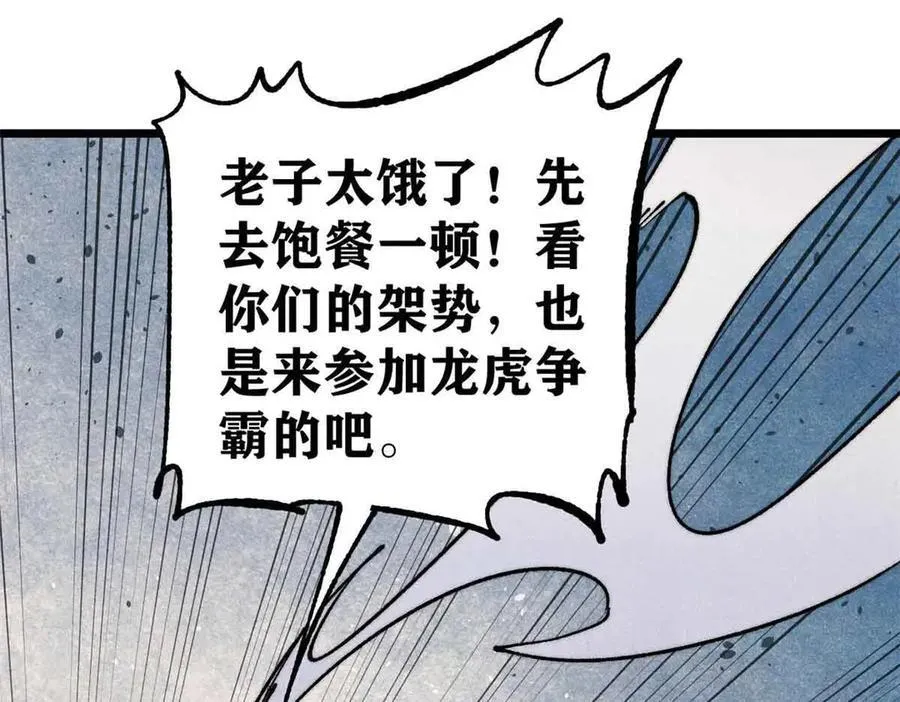 366 中尊州不养闲人 第124页