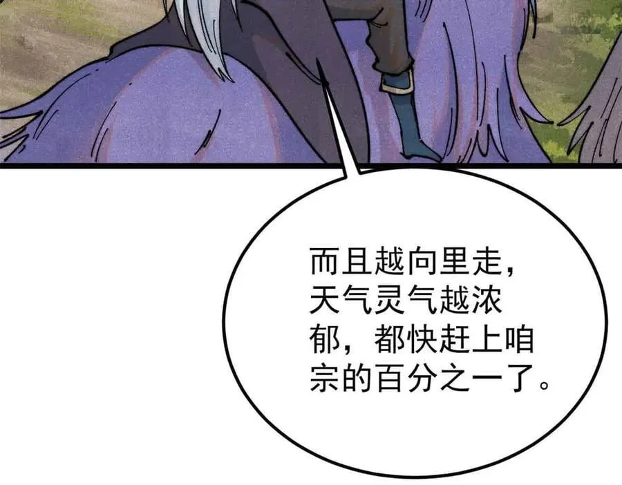 366 中尊州不养闲人 第136页