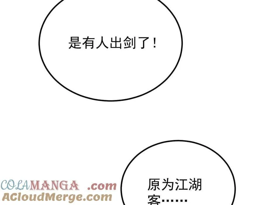 366 中尊州不养闲人 第149页