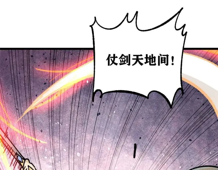366 中尊州不养闲人 第154页