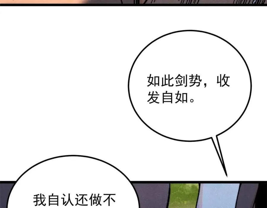 366 中尊州不养闲人 第175页