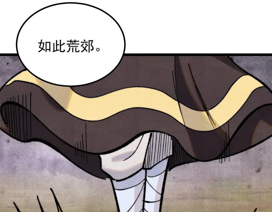 367 我即万物！ 第4页