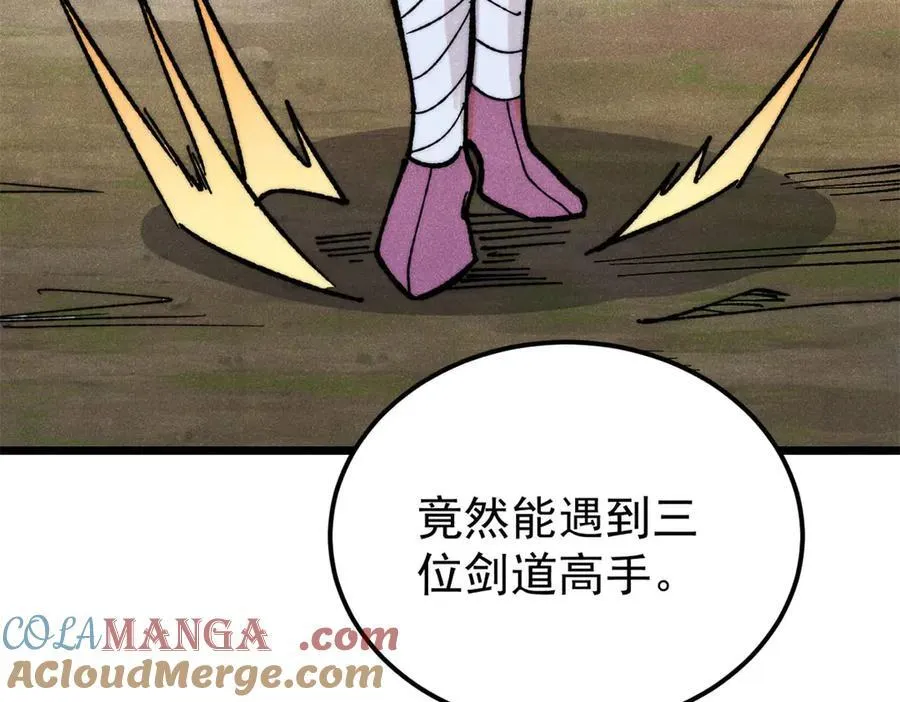 367 我即万物！ 第5页