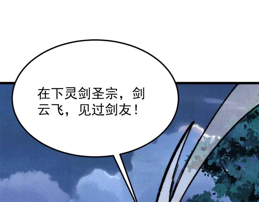 367 我即万物！ 第7页