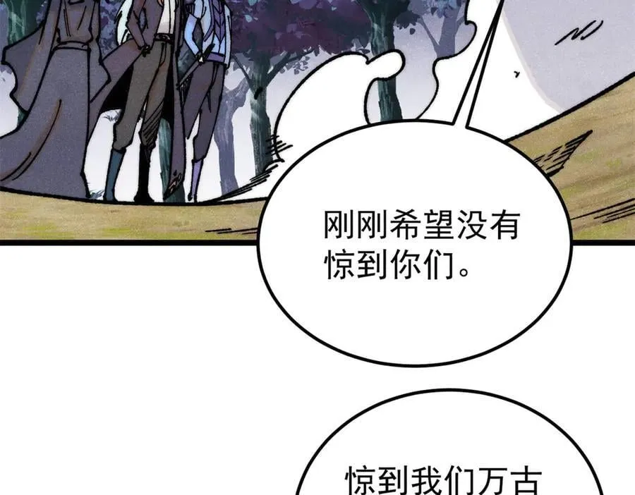 367 我即万物！ 第10页