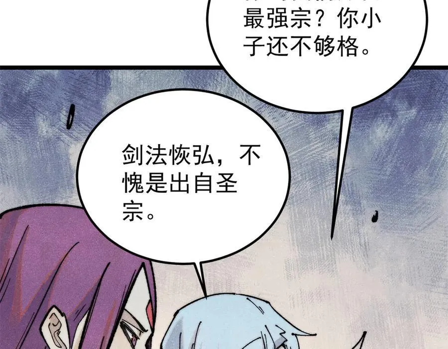 367 我即万物！ 第11页